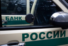 ЦБ РФ отозвал лицензию у Народного банка