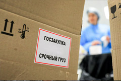 Правительство изменило правила контроля за госзакупками