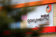 Россияне смогут регистрировать автомобили в МФЦ