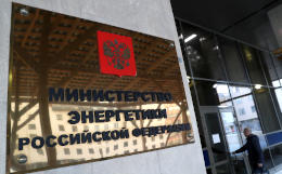 Счетная палата выявила нарушения и недостатки в Минэнерго на 292 млн