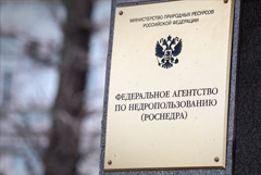 Роснедра о запасах углеводородов на фоне COVID и спецусловиях аукционов в Арктике. Обзор