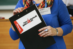 "Тотальный диктант-2021" пройдет в Якутске 10 апреля