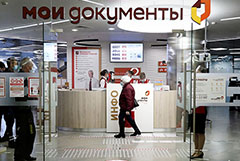 Регистрация на госуслугах станет автоматической при обращении в госорганы