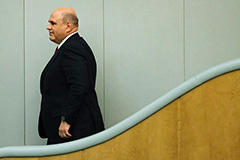 Мишустин подписал распоряжение о минимальной планке дивидендов для госкомпаний