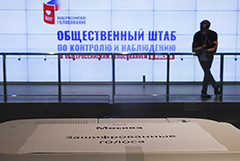 Запись на электронное голосование в Москве откроется 2 августа