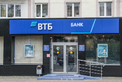 ВТБ сохранил прогноз по прибыли на 2021 год в 295 млрд рублей