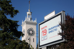 РКН предупредил несколько СМИ о нарушениях законодательства о выборах