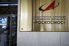 "Роскосмос" сообщил о многомиллиардных потерях из-за пандемии