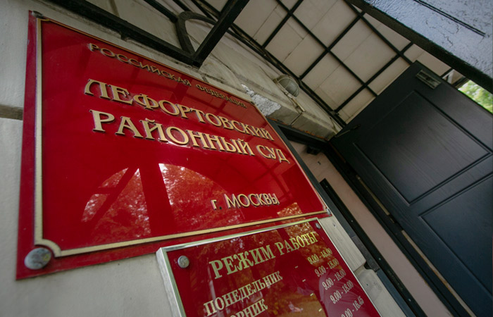 Защита основателя Group-IB обжаловала его арест по делу о госизмене