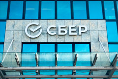 Сбербанк в нерабочие дни продолжит обслуживать розничных клиентов в обычном режиме