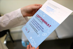 РФПИ ждет взаимного признания сертификатов о вакцинации в 2022 году