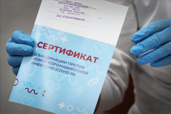 Венгрия и РФ договорились о взаимном признании сертификатов о вакцинации