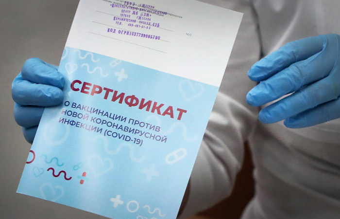 Венгрия и РФ договорились о взаимном признании сертификатов о вакцинации
