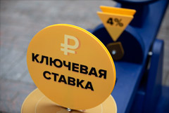 Песков заявил, что Путин не посылал сигнал ЦБ резко повысить ключевую ставку