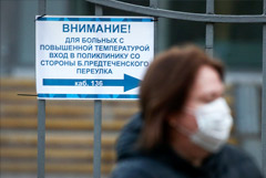 Поликлиники Москвы перешли на усиленный режим работы