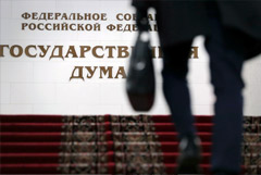 Расширительные поправки к "закону Димы Яковлева" прошли II чтение