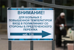 Москвичей призвали отложить плановые визиты в поликлинику на 2-3 недели