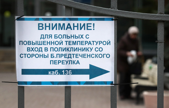 Москвичей призвали отложить плановые визиты в поликлинику на 2-3 недели