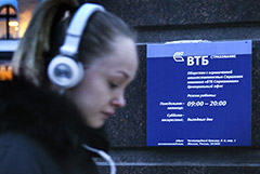 "Газпром" стал владельцем контрольного пакета "ВТБ Страхования"