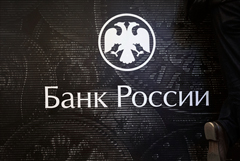 ЦБ согласовал проект о внешнем управлении активами покидающего РФ иностранного бизнеса