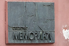 Роскомнадзор заблокировал сайт правозащитного центра "Мемориал"