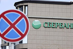 Сбербанк снизил ставку по льготной ипотеке при электронной регистрации сделки