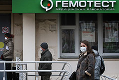 "Гемотест" проведет служебное расследование после сообщений об утечке данных