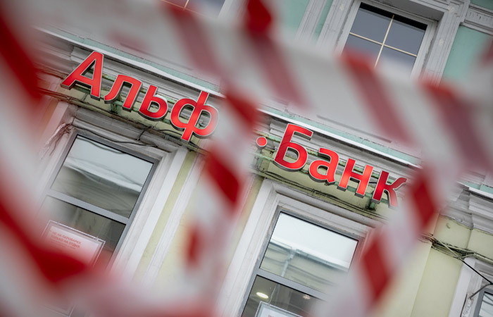 Нидерландской "дочке" Альфа-банка позволили свернуть операции в течение года