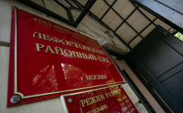 Суд в Москве арестовал фигурантку дела о госизмене