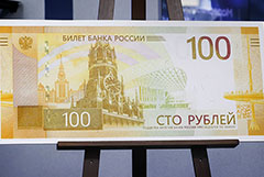 ЦБ РФ представил обновленную банкноту номиналом 100 рублей