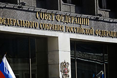 Британским дипломатам запретили посещать здание Совета Федерации