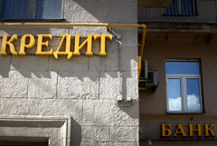 Банки обяжут погашать потребкредит за счет страховки при наступлении страховых случаев