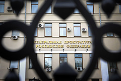Генпрокуратура потребовала запретить в РФ три украинских националистических организации