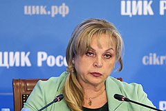 Памфилова дала рекомендации региональным избиркомам по подведению итогов выборов