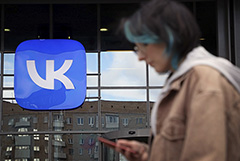 "Яндекс" и VK завершили обмен активами