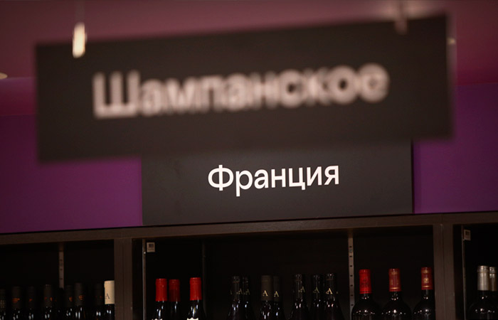 Минпромторг РФ предложил внести алкоголь в перечень для параллельного импорта