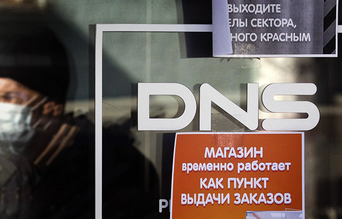 Роскомнадзор проведет проверку после утечки персональных данных клиентов DNS