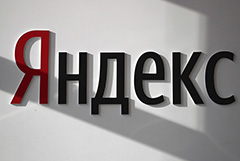 "Яндекс" увеличил квартальную выручку на 46%