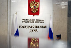 Депутаты приняли закон о федеральном бюджете РФ на 2023-2025 гг.