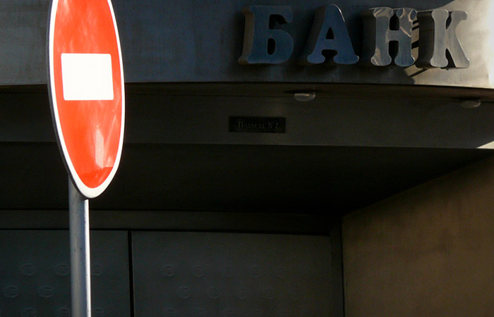 Запрет на раскрытие информации для банков с 1 января сменится "ограниченным раскрытием"