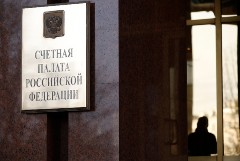 Президент РФ подписал закон о порядке назначения главы Счётной палаты