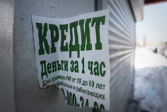 Закон о новых ограничениях при выдаче микрокредитов принят в III чтении