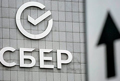 Сбербанк в 2022 году получил 300,2 млрд руб. чистой прибыли по РСБУ