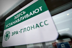 Государство может передать "Роскосмосу" контроль над оператором "ЭРА-ГЛОНАСС"