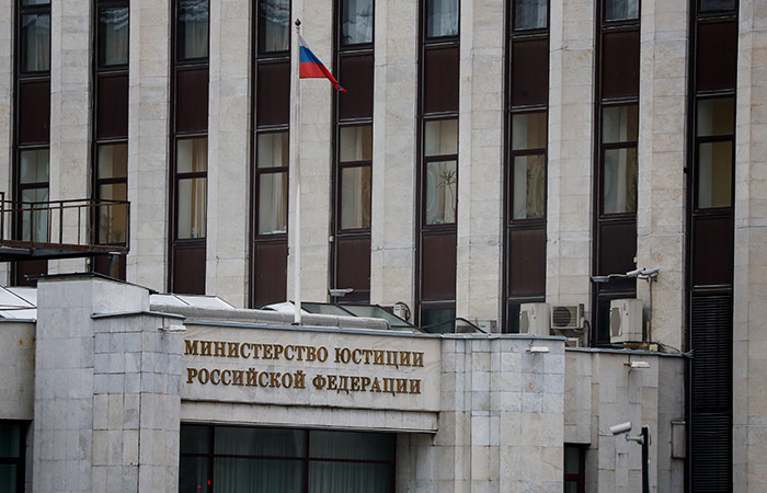 Минюст займется государственным контролем за деятельностью иноагентов