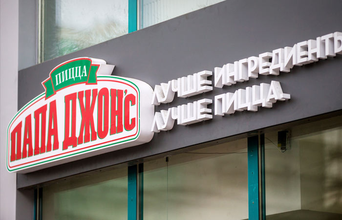 Сеть Papa John's в России планирует развиваться отдельно от американского холдинга