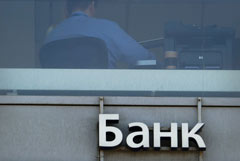 ЦБ уточнил, что сотрудники банков по доверенности могут открывать счета нерезидентам