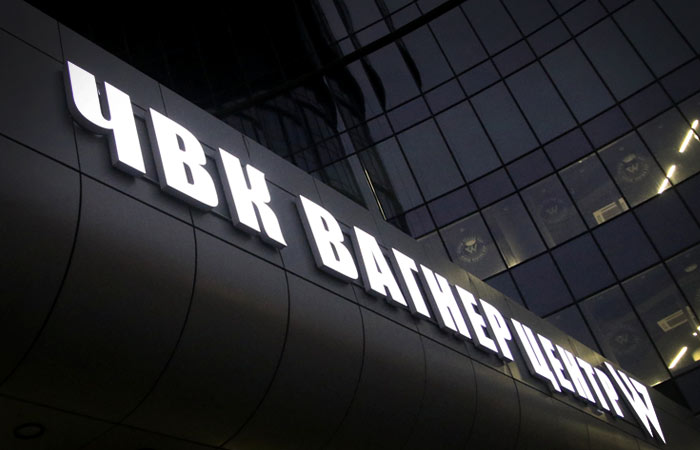 ЕС добавил группу "Вагнер" еще в один санкционный список