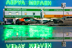 Leroy Merlin не планирует продавать свои складские объекты в России