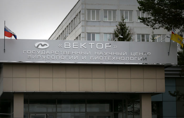 Глава центра "Вектор" Максютов уволен из-за нарушения закона о коррупции